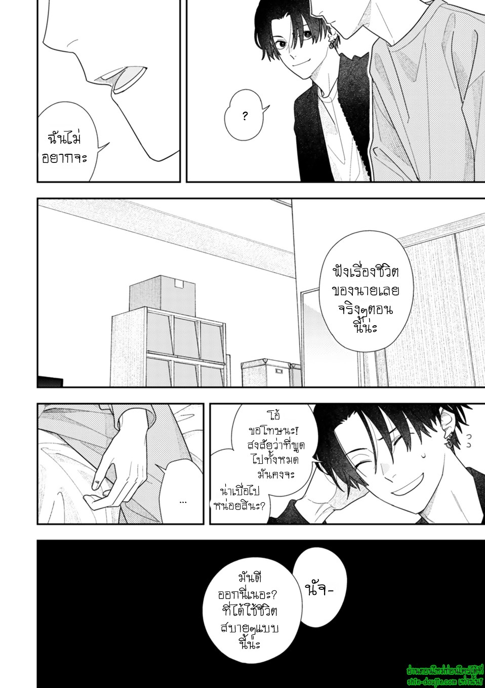 Slow Morning EP 6